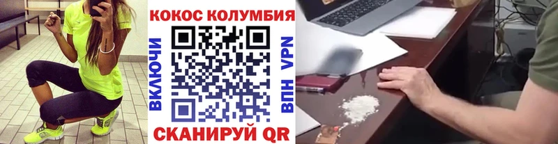 Cocaine Эквадор  Цимлянск 