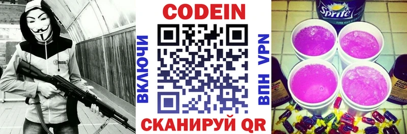 площадка клад  Цимлянск  Codein Purple Drank 