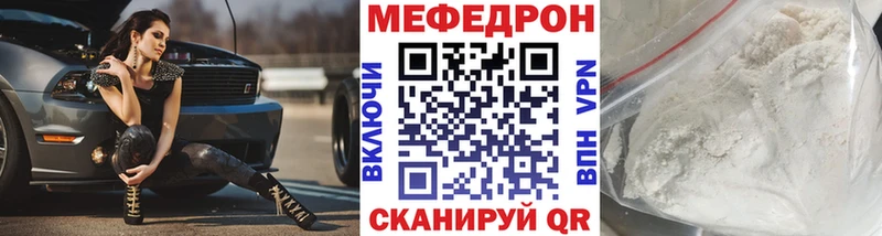 где купить наркоту  Цимлянск  гидра ссылка  МЕФ кристаллы 